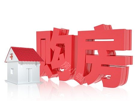 广州放宽住房限购政策，旨在促进房地产市场健康发展！
