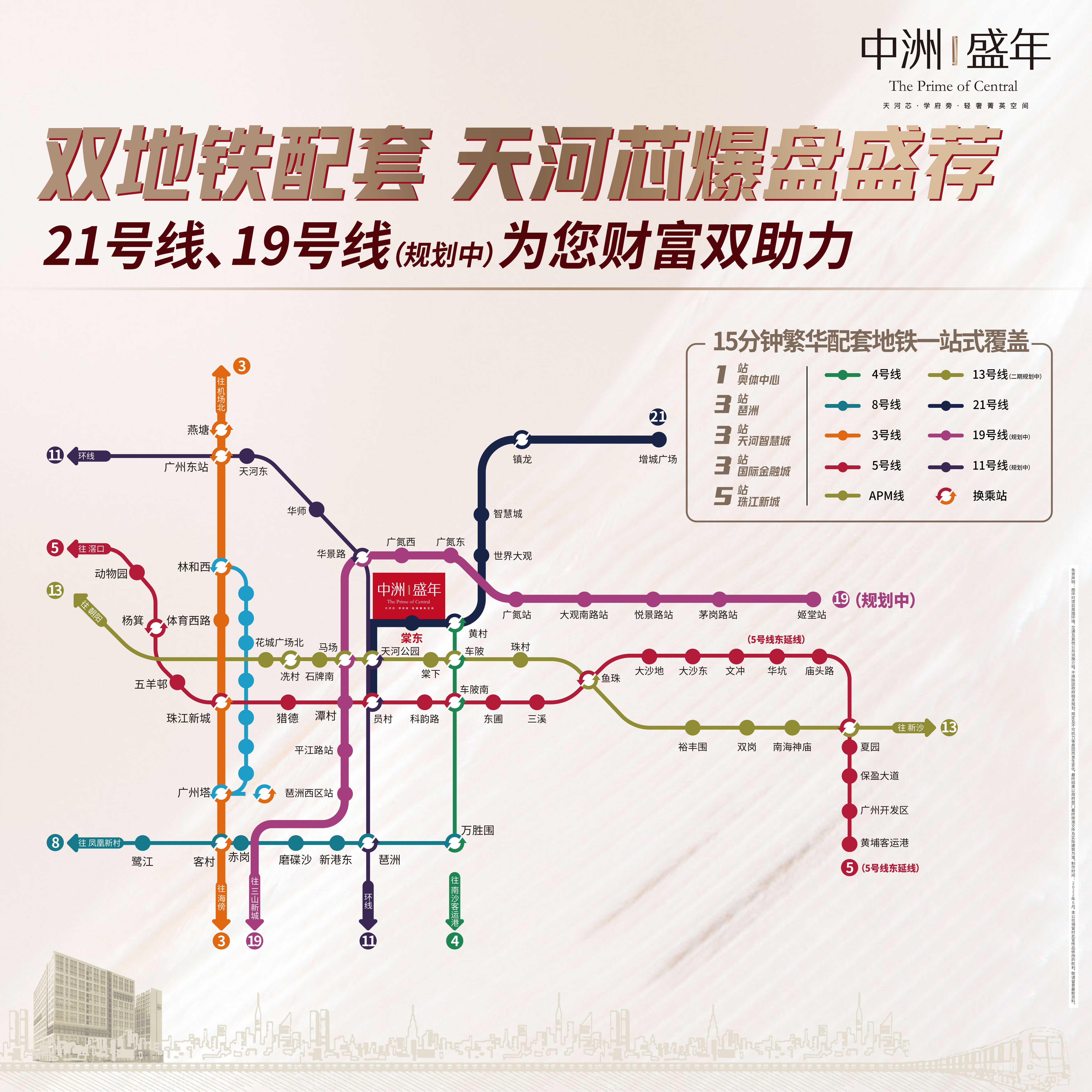 珠江新城地铁线路图片